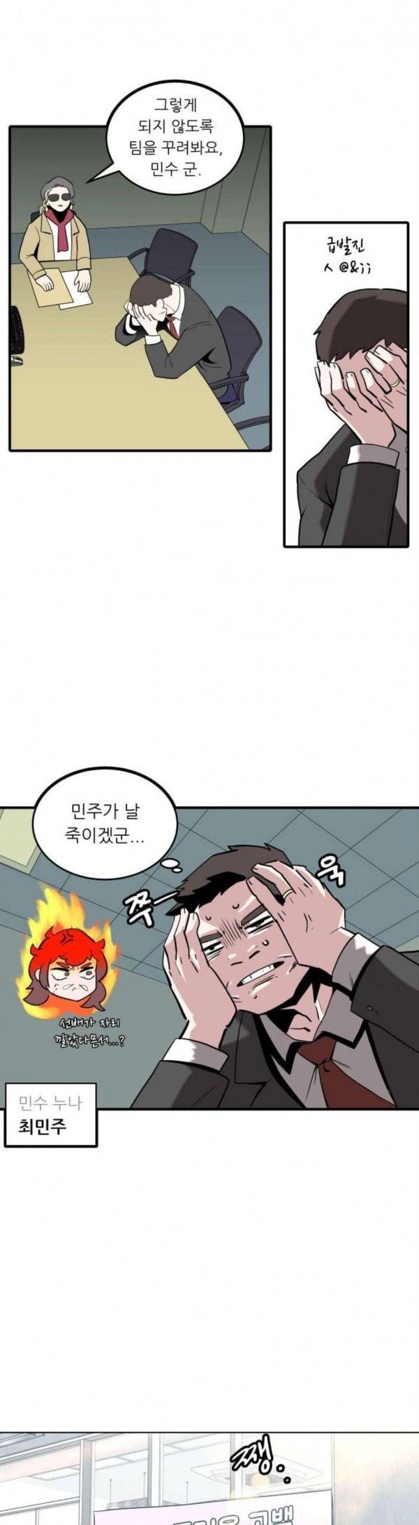정보전사 202 동행길 2