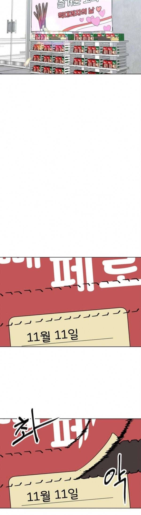 정보전사 202 동행길 3