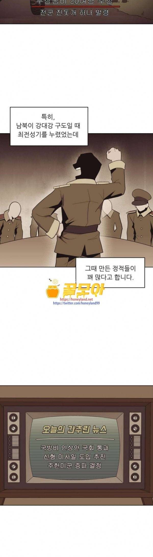 정보전사 202 동행길 6
