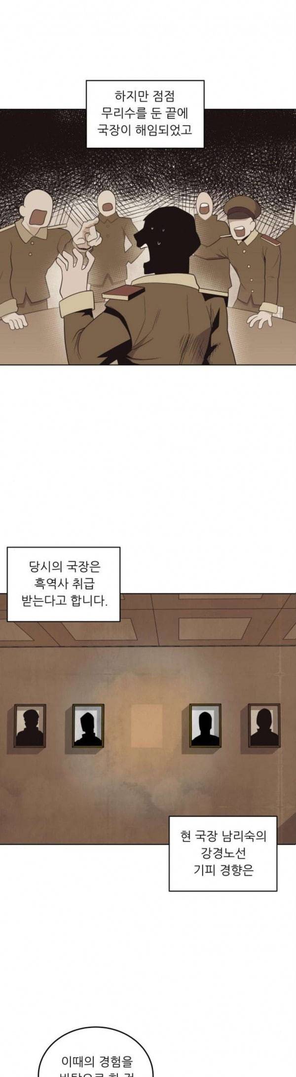 정보전사 202 동행길 7