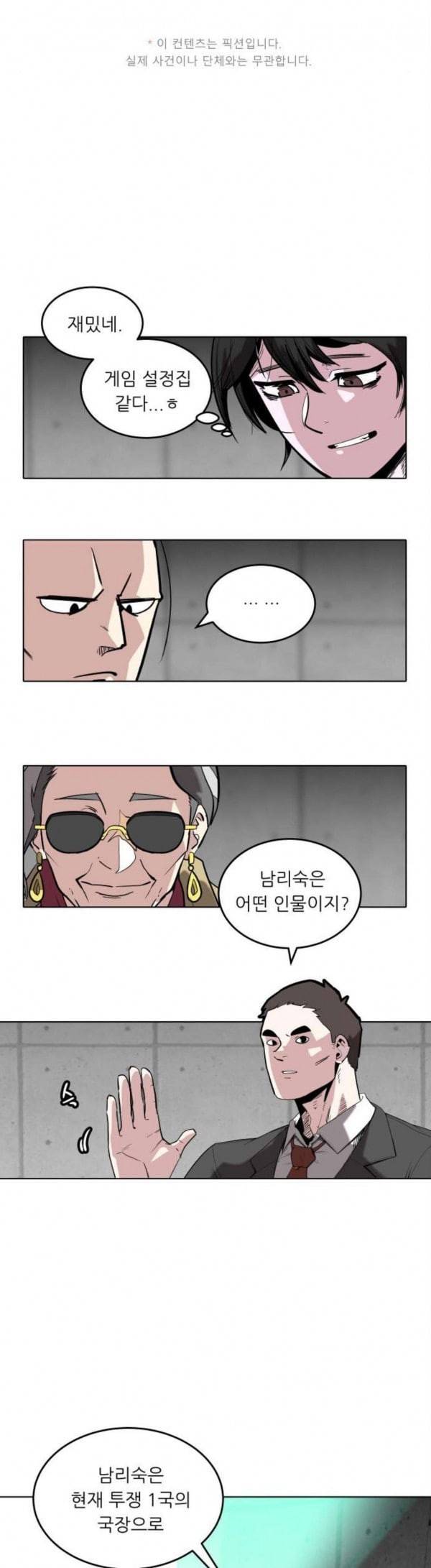 정보전사 202 동행길 9