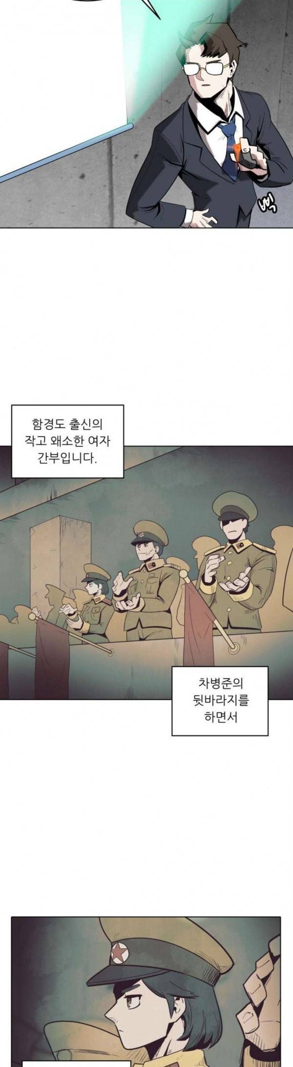 정보전사 202 동행길 10