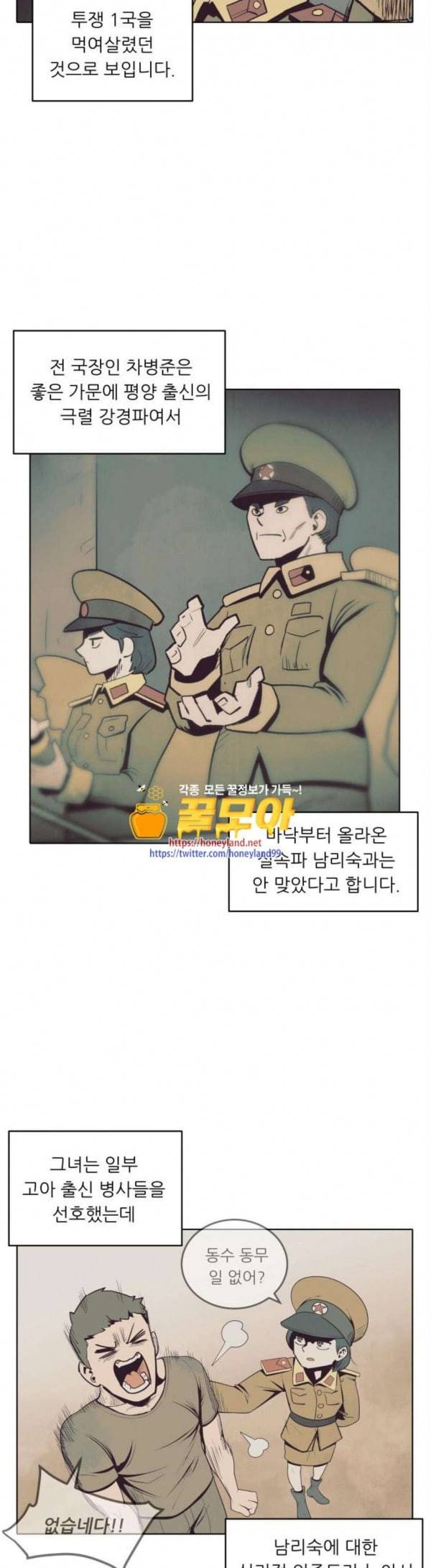 정보전사 202 동행길 11