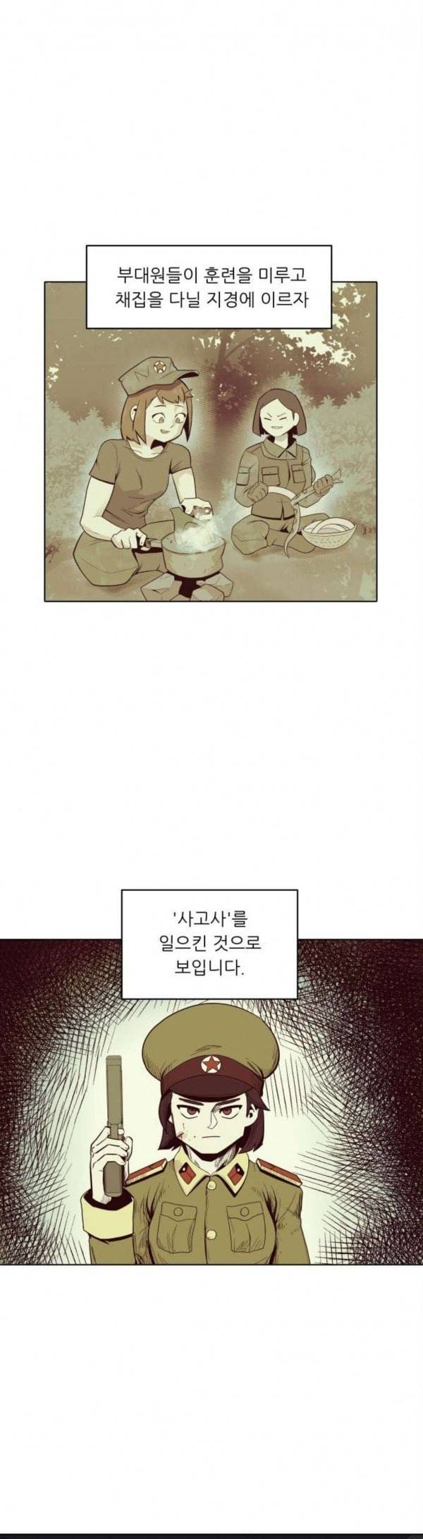 정보전사 202 동행길 13