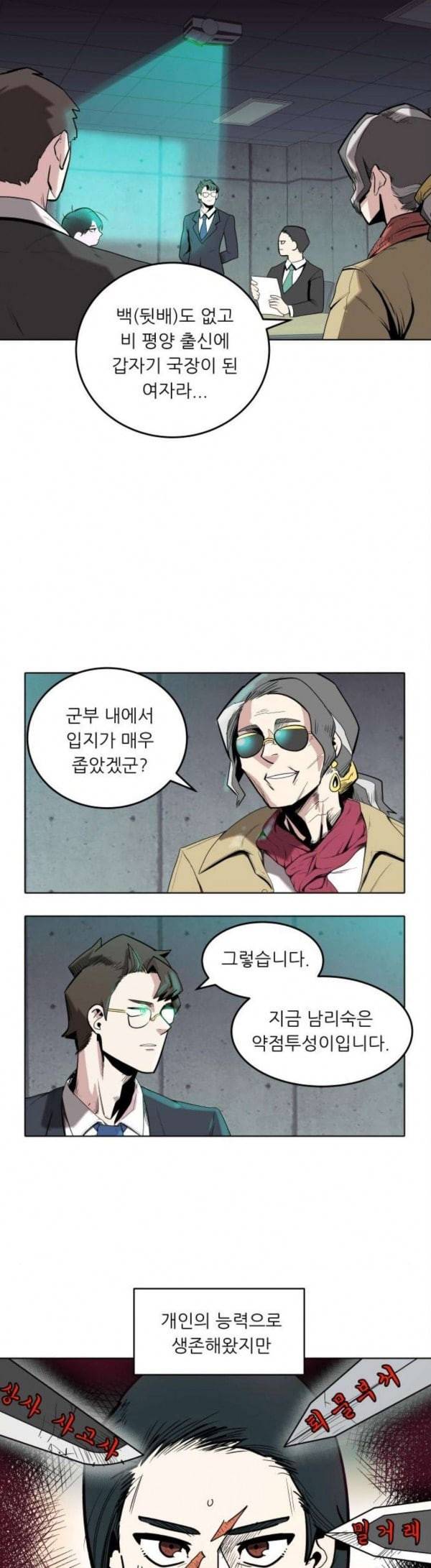 정보전사 202 동행길 14