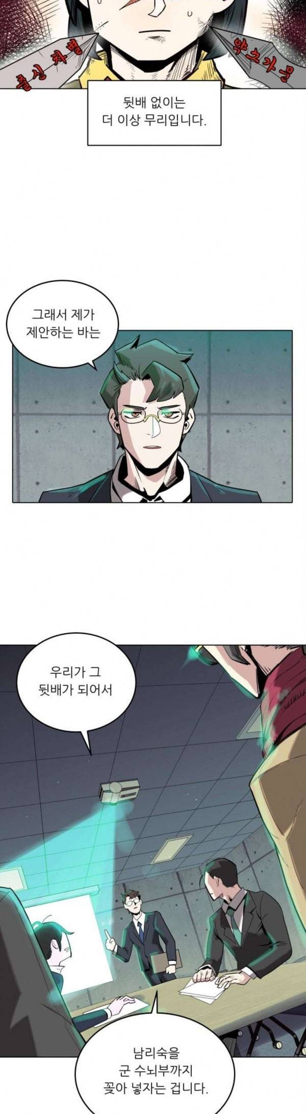 정보전사 202 동행길 15
