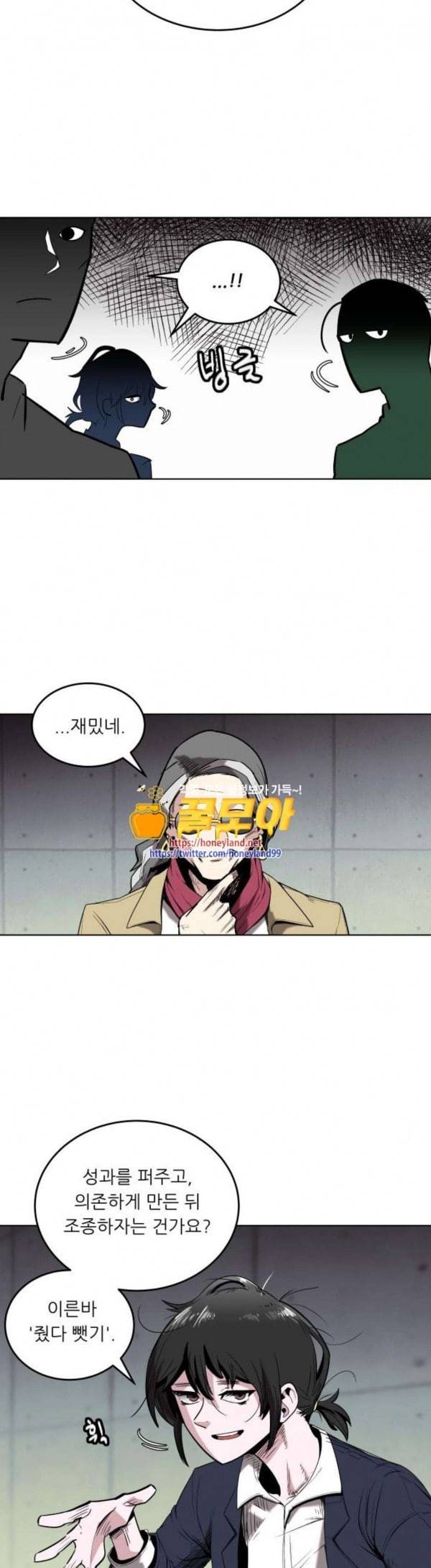 정보전사 202 동행길 16