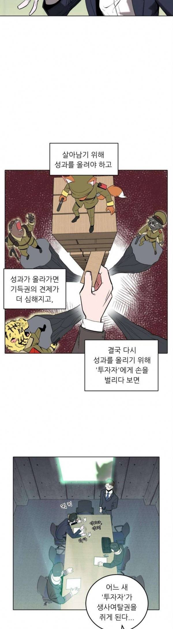 정보전사 202 동행길 17