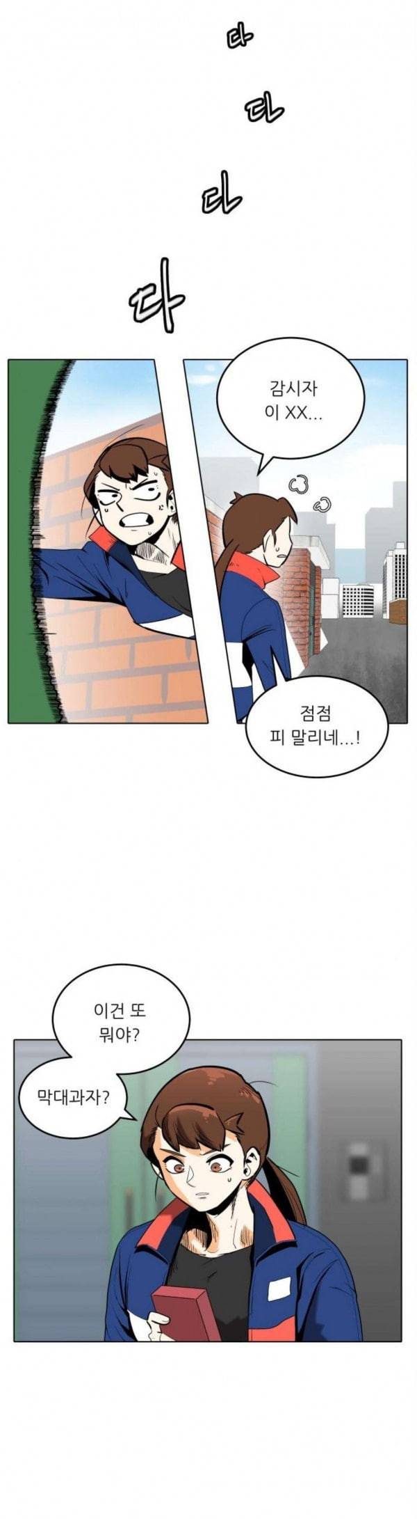 정보전사 202 동행길 20