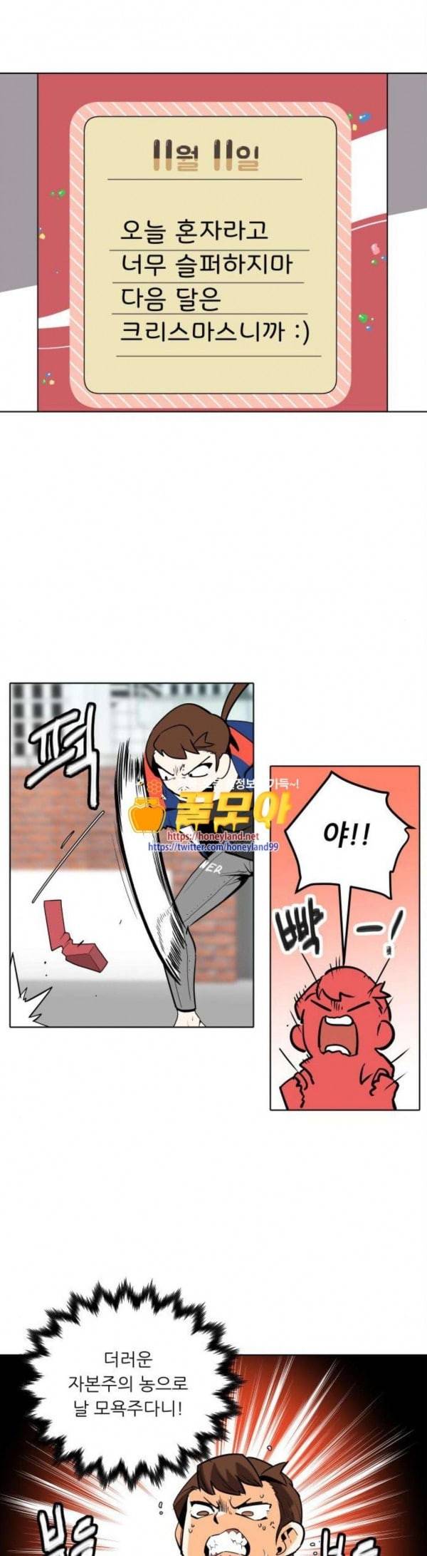 정보전사 202 동행길 21