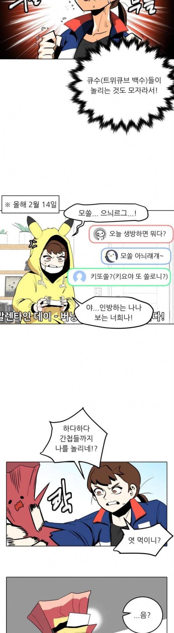 정보전사 202 동행길 22