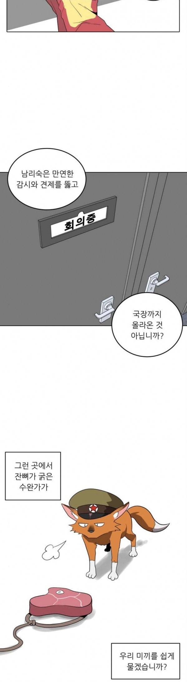 정보전사 202 동행길 23