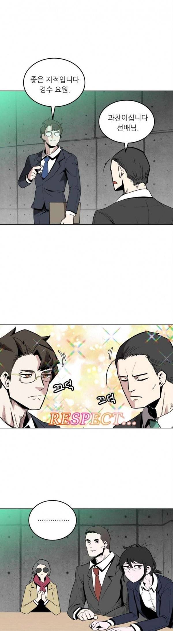 정보전사 202 동행길 24