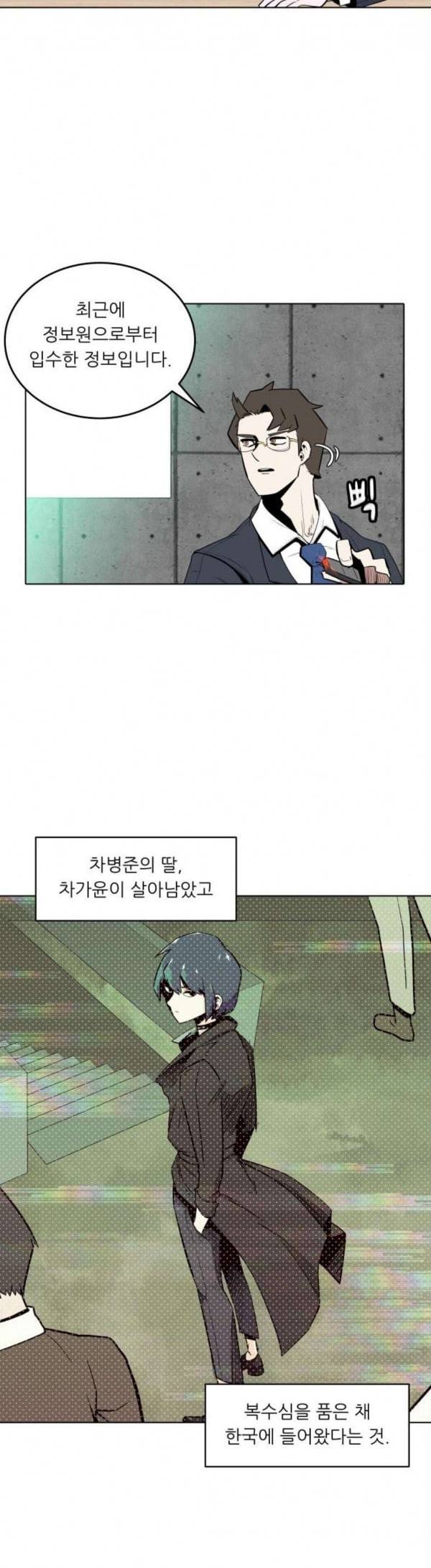 정보전사 202 동행길 25