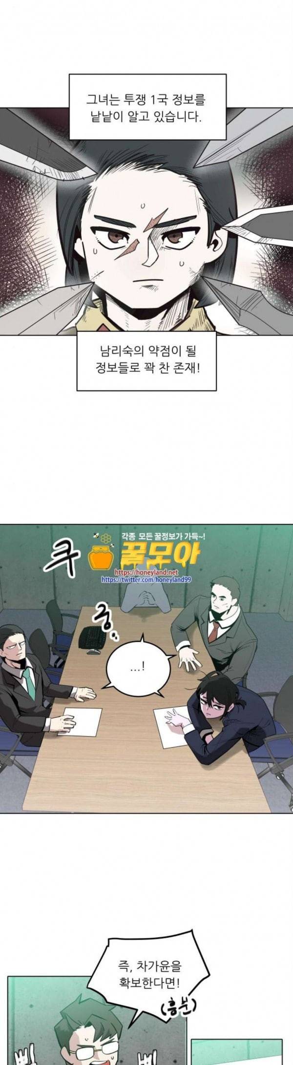 정보전사 202 동행길 26