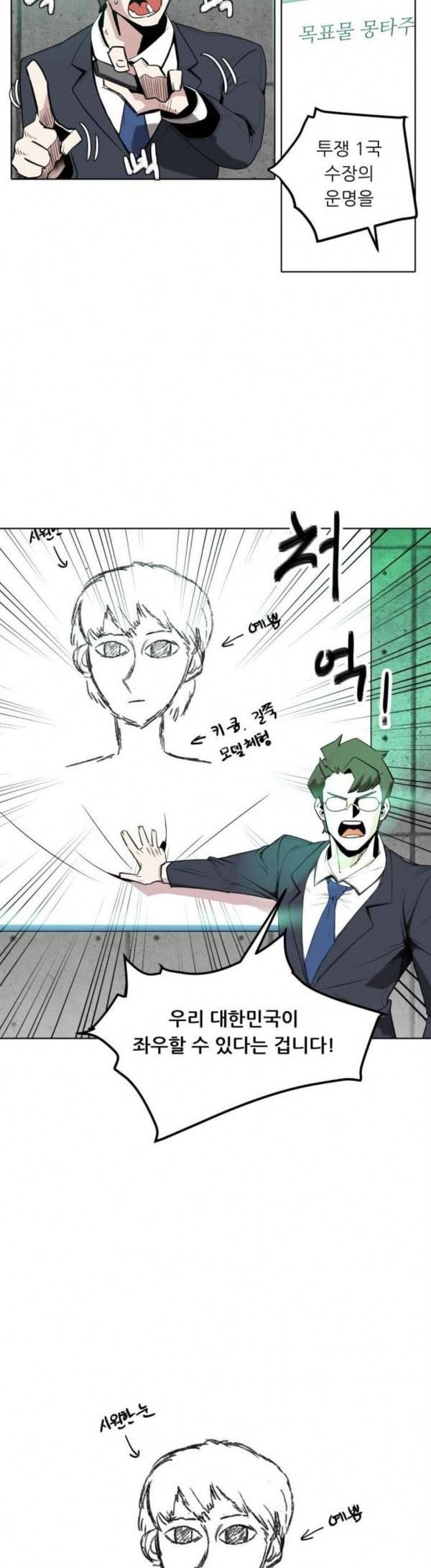 정보전사 202 동행길 27