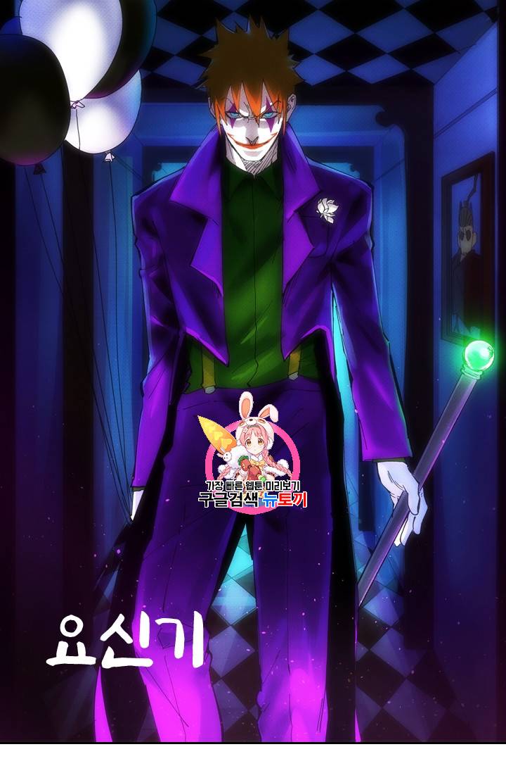 요신기 283화 1