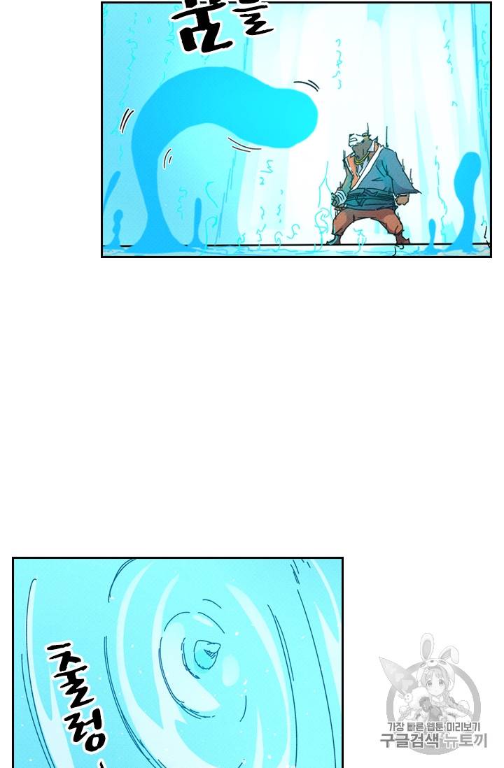 요신기 283화 3