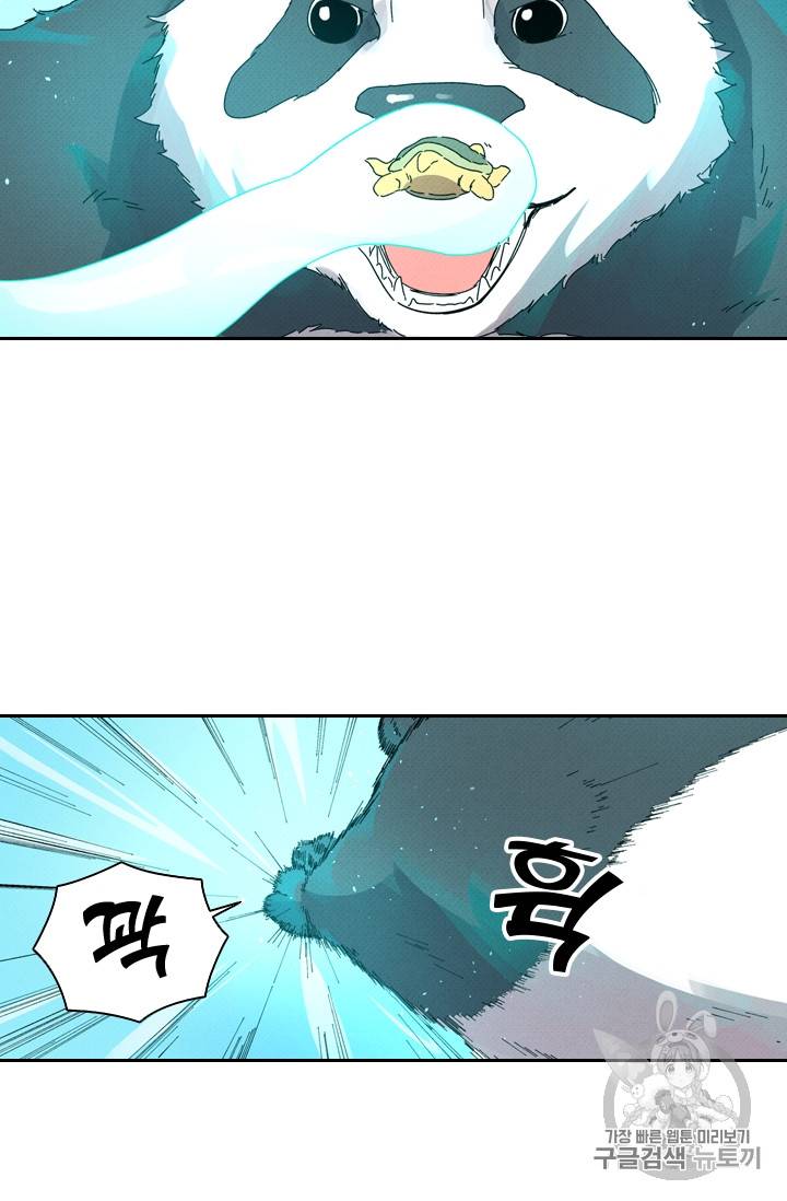 요신기 283화 6