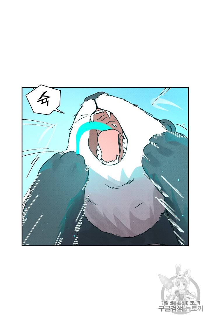요신기 283화 7