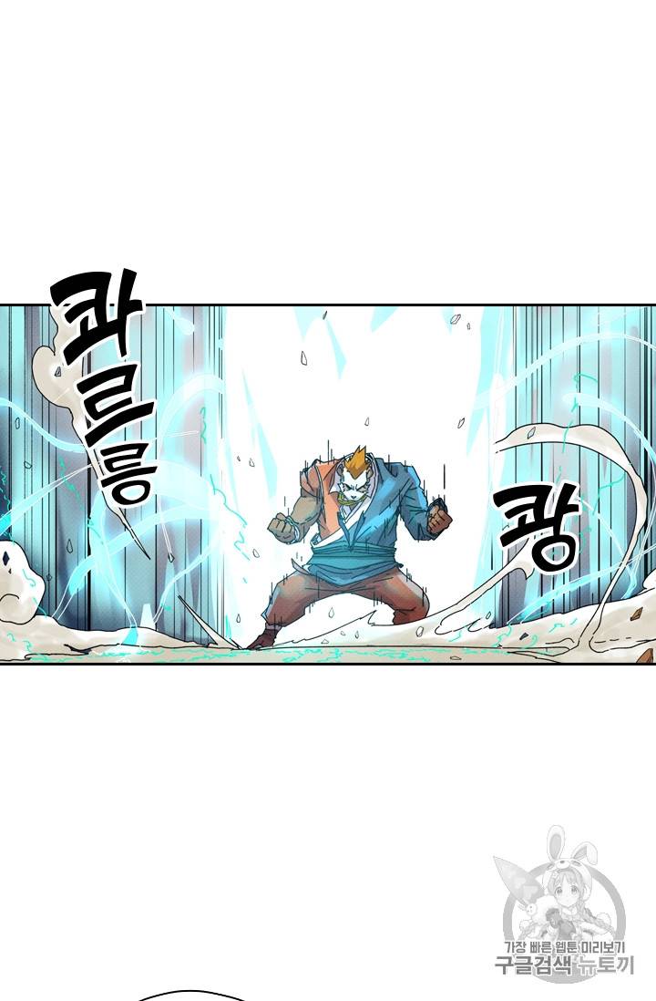 요신기 283화 9