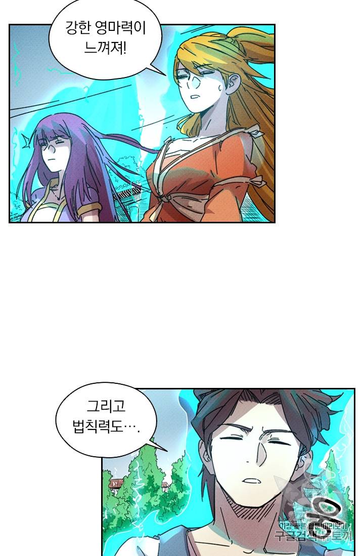 요신기 283화 10