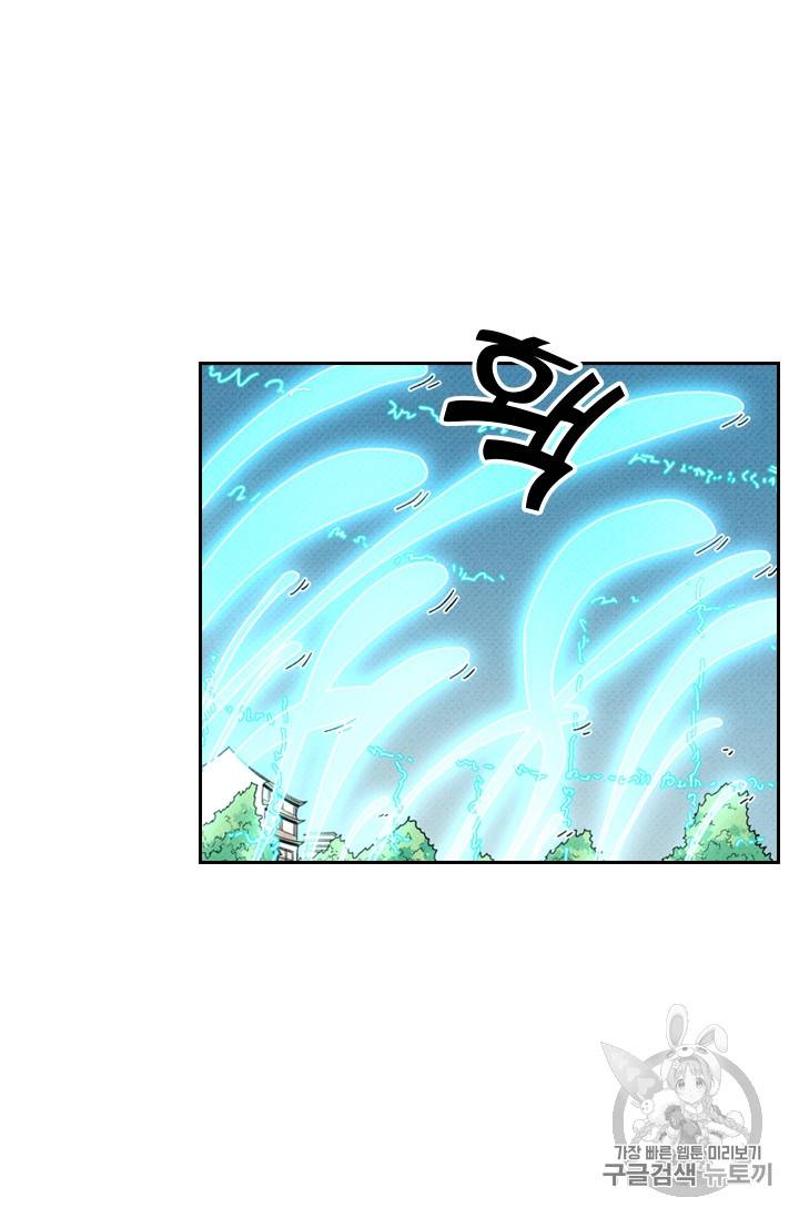 요신기 283화 14