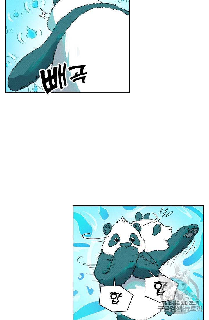 요신기 283화 16