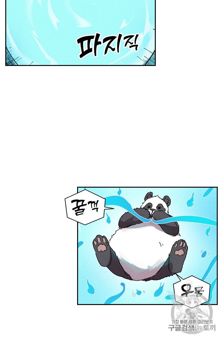 요신기 283화 19