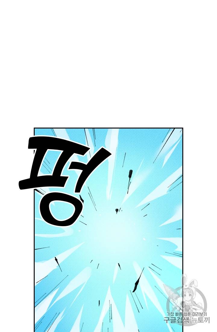 요신기 283화 20