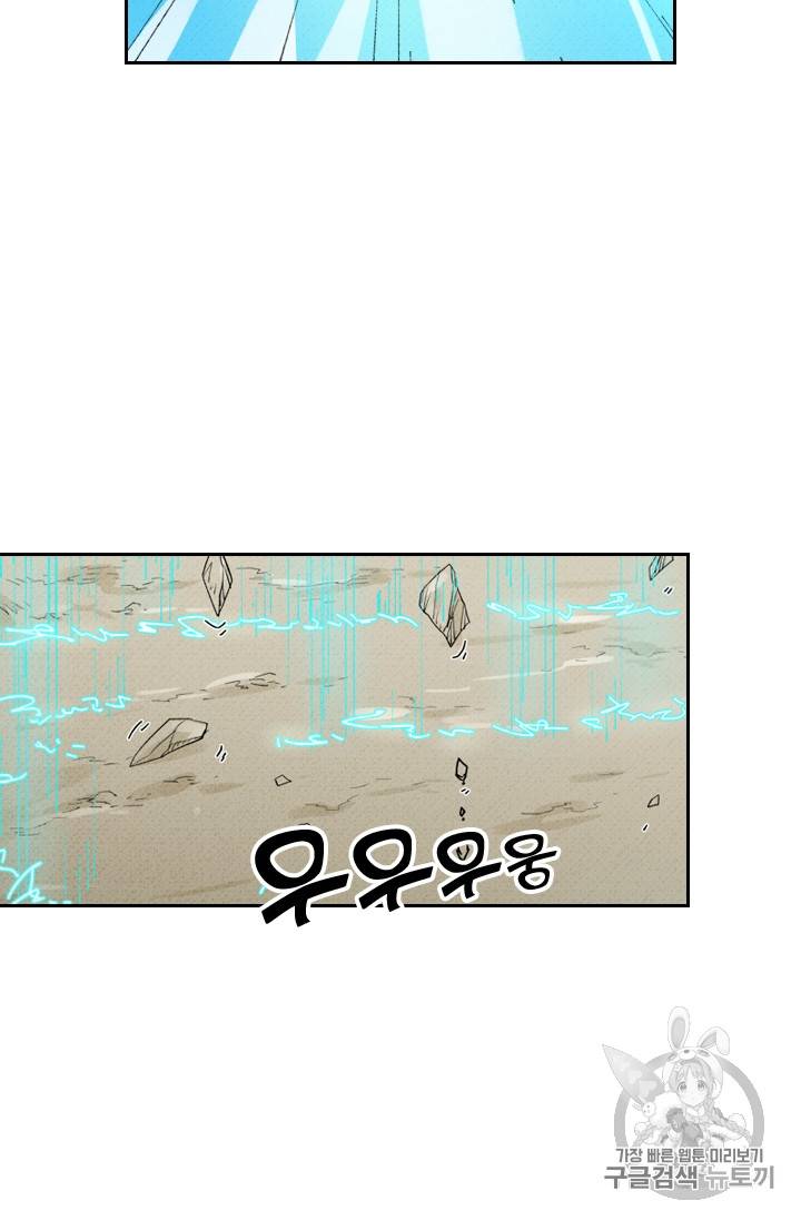 요신기 283화 21