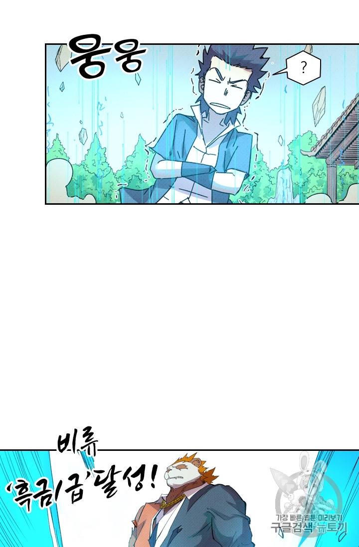 요신기 283화 22