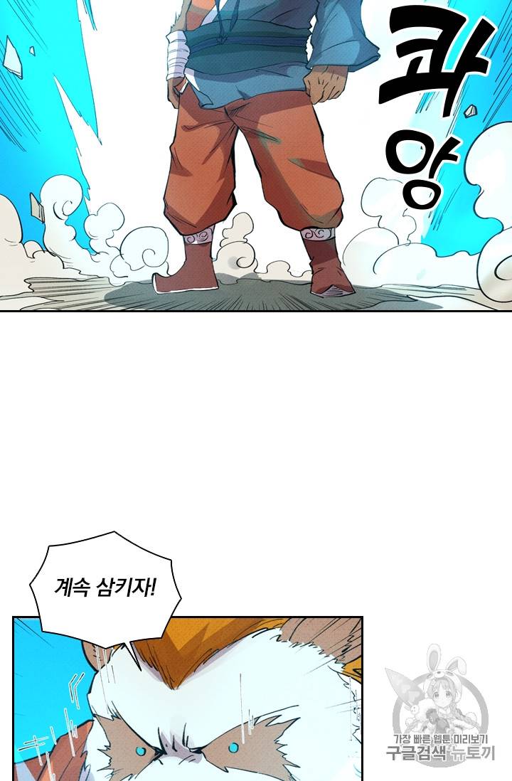 요신기 283화 23