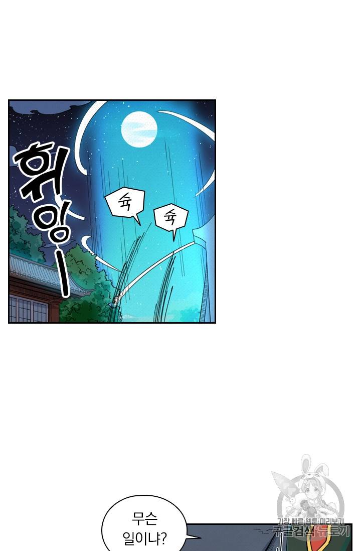 요신기 283화 27