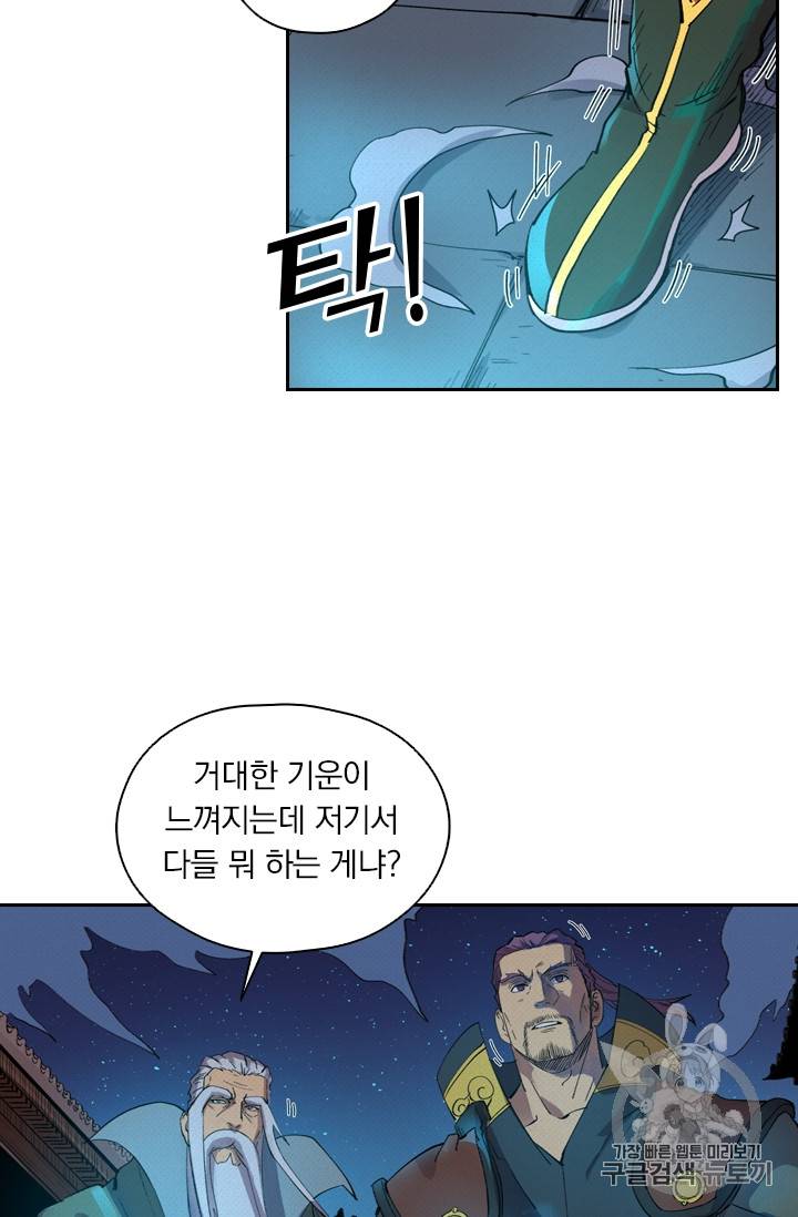 요신기 283화 28