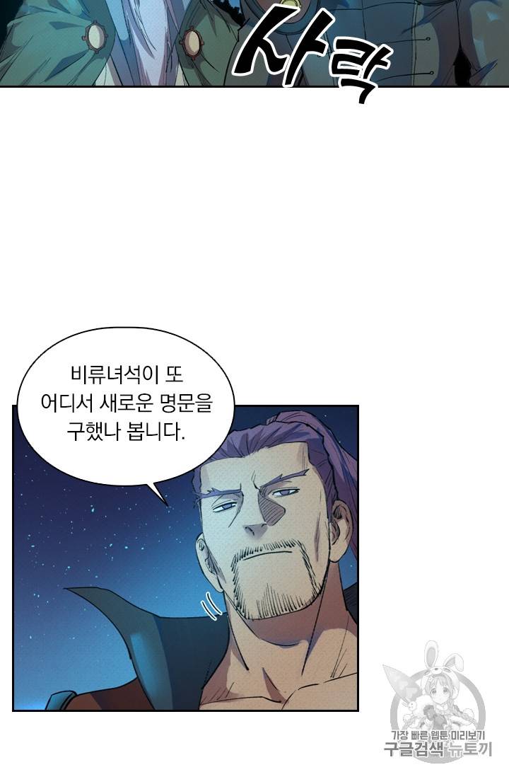 요신기 283화 29