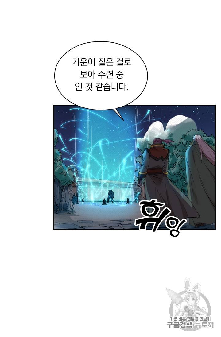 요신기 283화 30