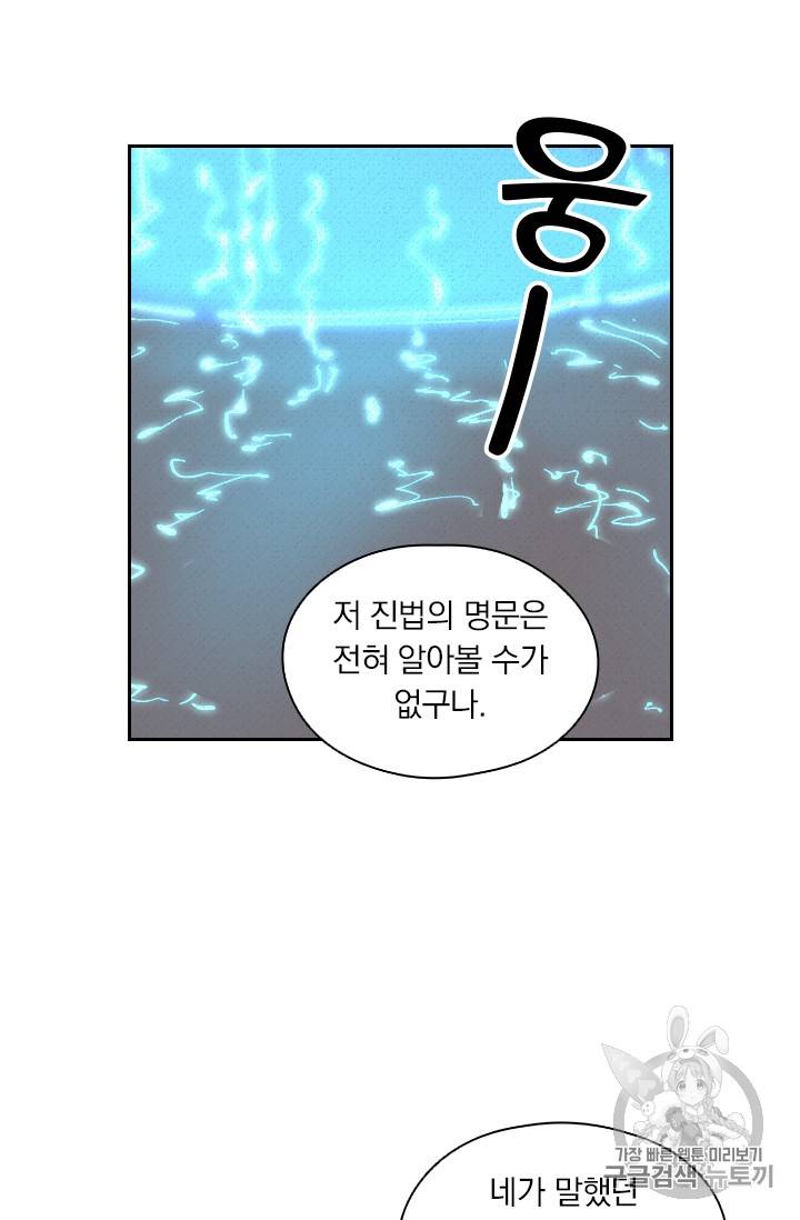 요신기 283화 31
