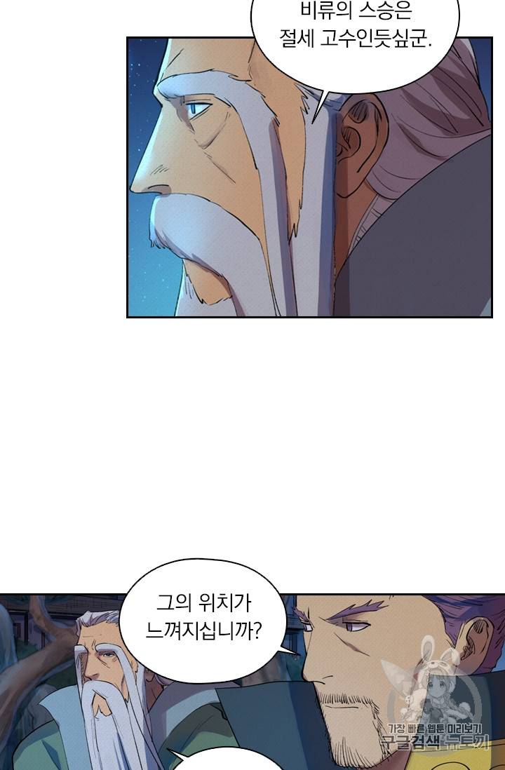 요신기 283화 32