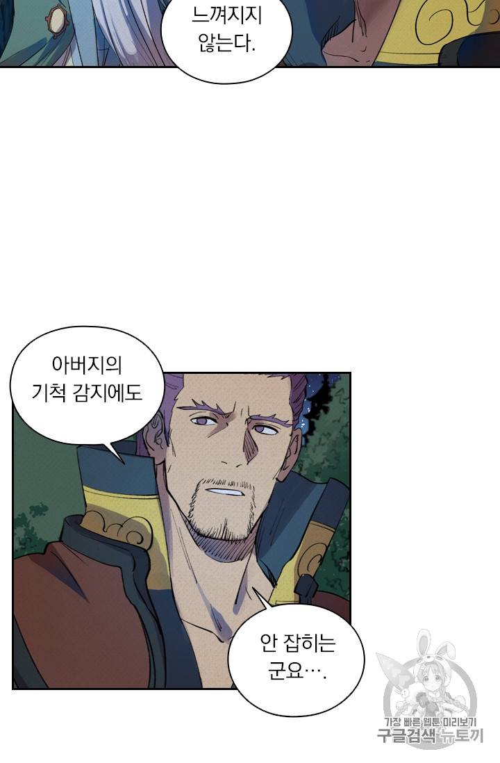 요신기 283화 33