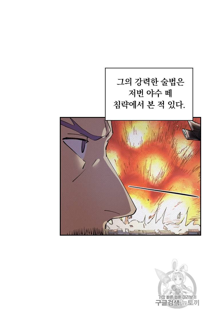 요신기 283화 34
