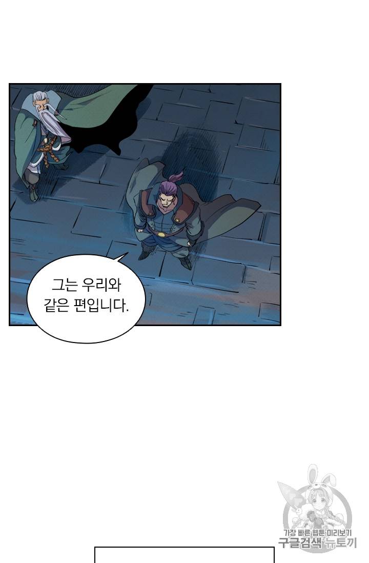 요신기 283화 35