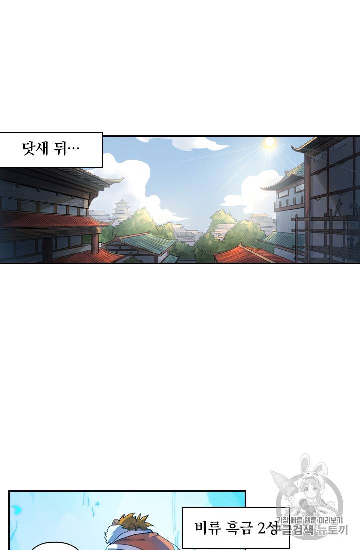 요신기 283화 37