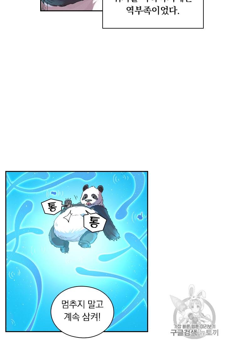 요신기 283화 40