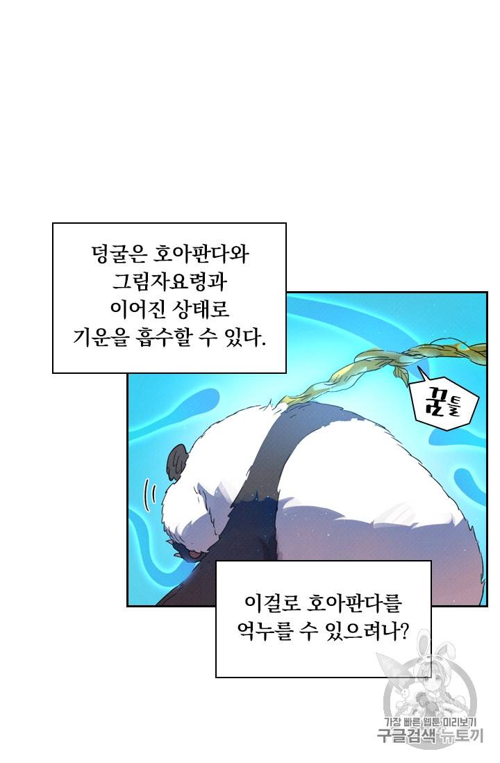 요신기 283화 41