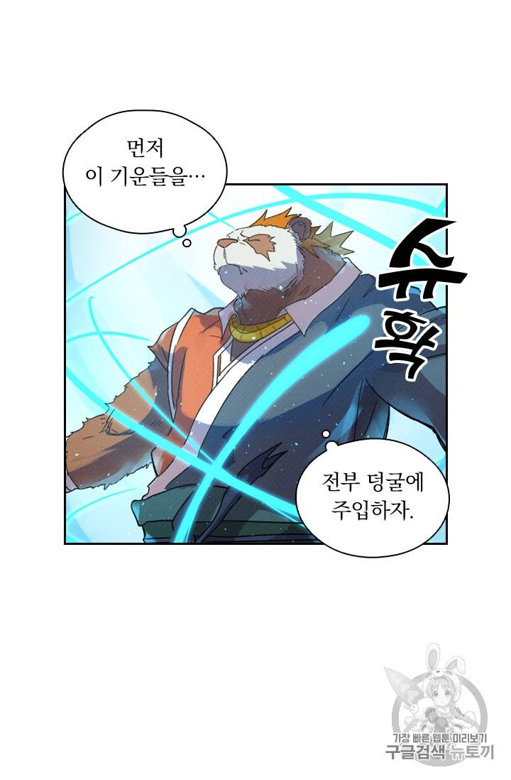 요신기 283화 42