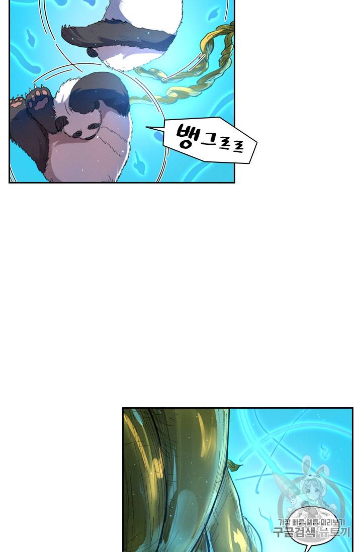 요신기 283화 44