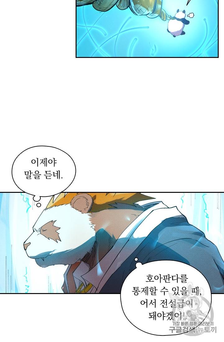 요신기 283화 45