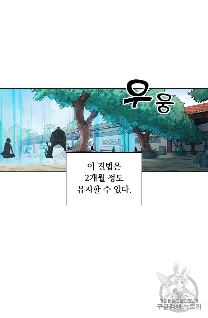 요신기 283화 46