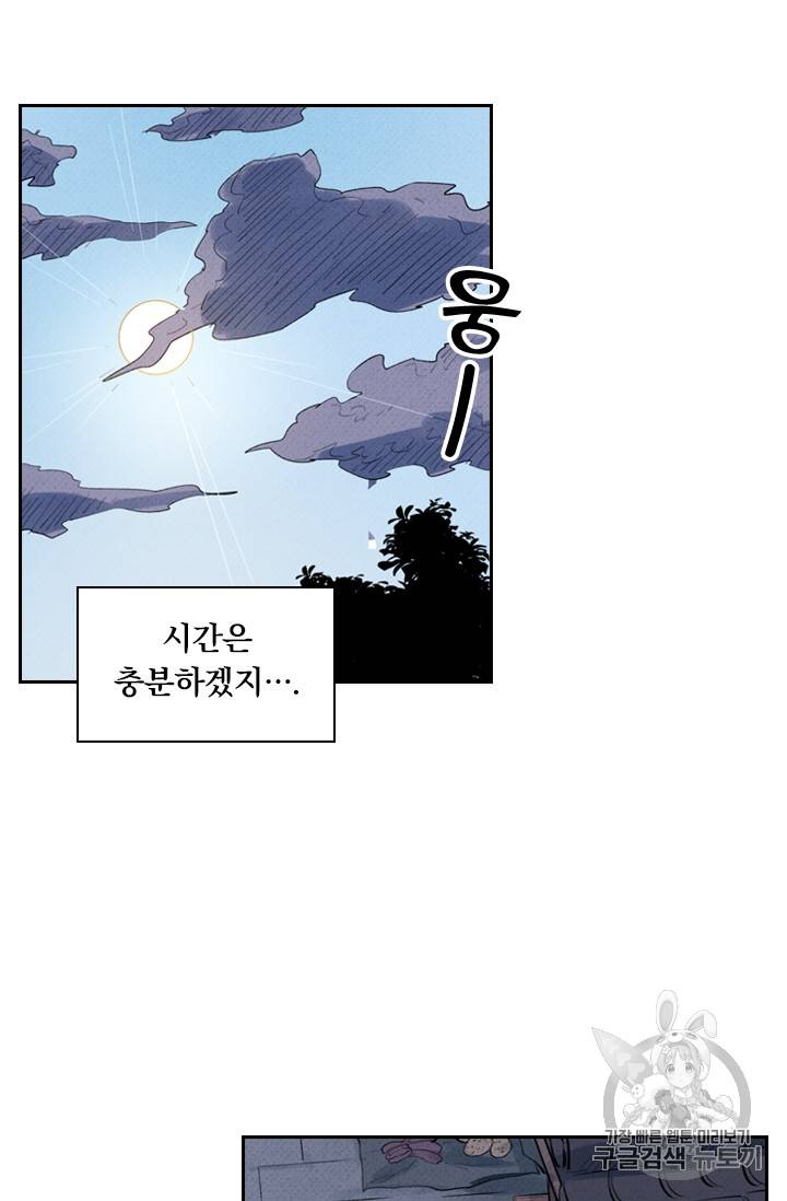 요신기 283화 47